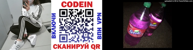 Кодеиновый сироп Lean напиток Lean (лин)  Глазов 