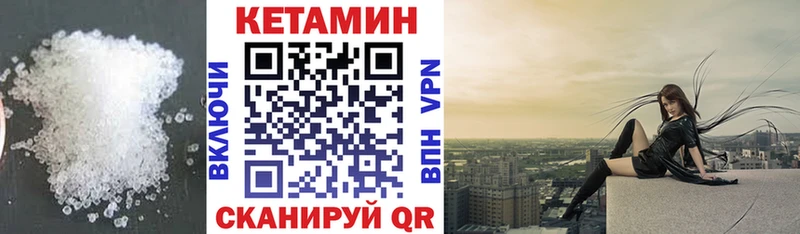 Кетамин ketamine Глазов