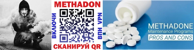 Метадон VHQ  Глазов 